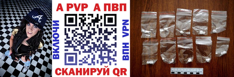 Alpha-PVP Соль Севастополь