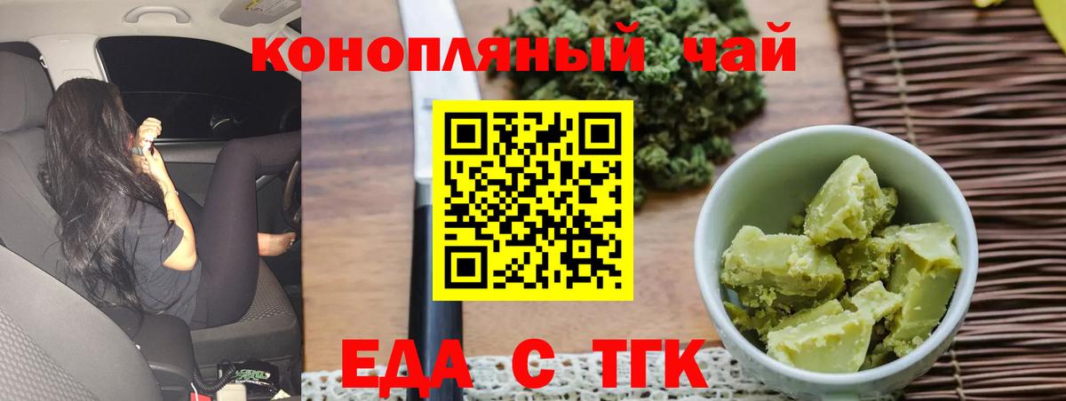 Печенье с ТГК марихуана Севастополь