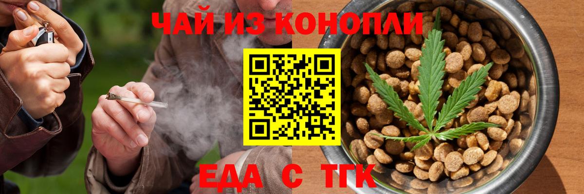 Севастополь  Cannafood конопля  Вход с VPN 