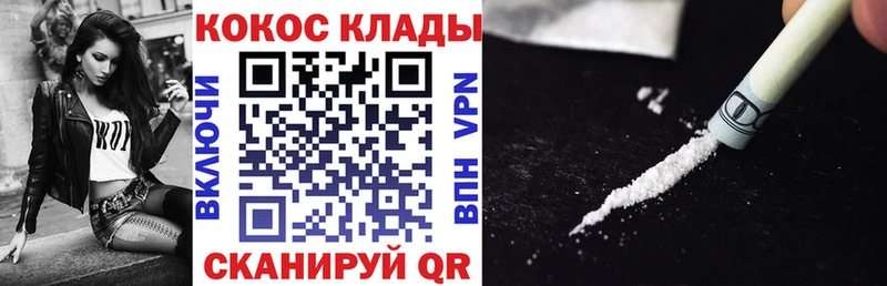 гидра рабочий сайт  Севастополь  Кокаин VHQ 