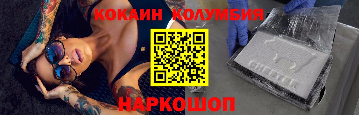 Севастополь  COCAIN Эквадор  Вход с VPN  КОКАИН  КОКАИН Перу 