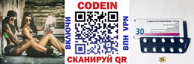 Codein Purple Drank  Севастополь 