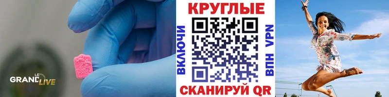 ЭКСТАЗИ таблы  мега как зайти  Севастополь 