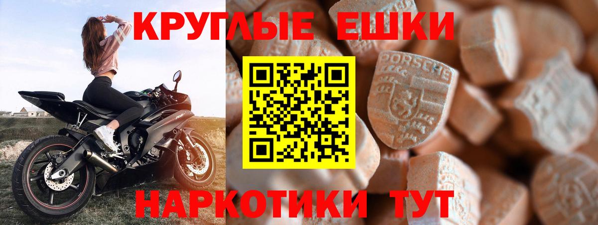 Экстази Cube  Вход с VPN  ЭКСТАЗИ  Севастополь  Ecstasy Punisher 
