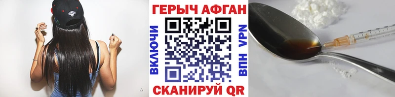 ГЕРОИН Афган  купить наркоту  площадка какой сайт  Севастополь 