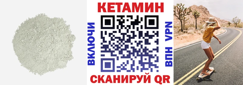 Кетамин ketamine Севастополь