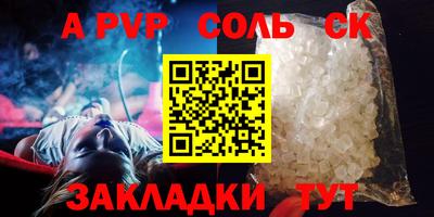 кристаллы Рыбинск