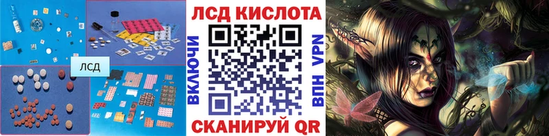 ЛСД экстази ecstasy  наркота  Севастополь 