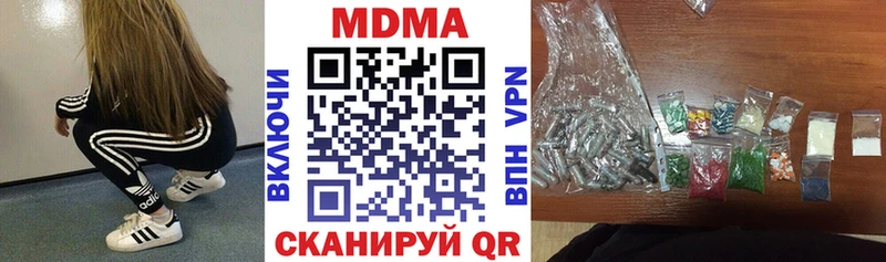 МДМА VHQ  где можно купить наркотик  Севастополь 