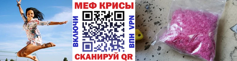 Меф 4 MMC  дарнет шоп  KRAKEN маркетплейс  Севастополь 