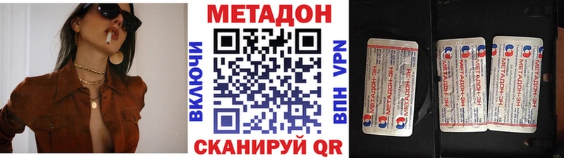 Метадон белоснежный  Севастополь 