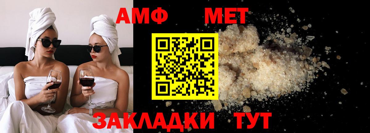 Севастополь  МЕТАМФЕТАМИН пудра  Вход с VPN  МЕТАМФЕТАМИН  МЕТАМФЕТАМИН пудра 