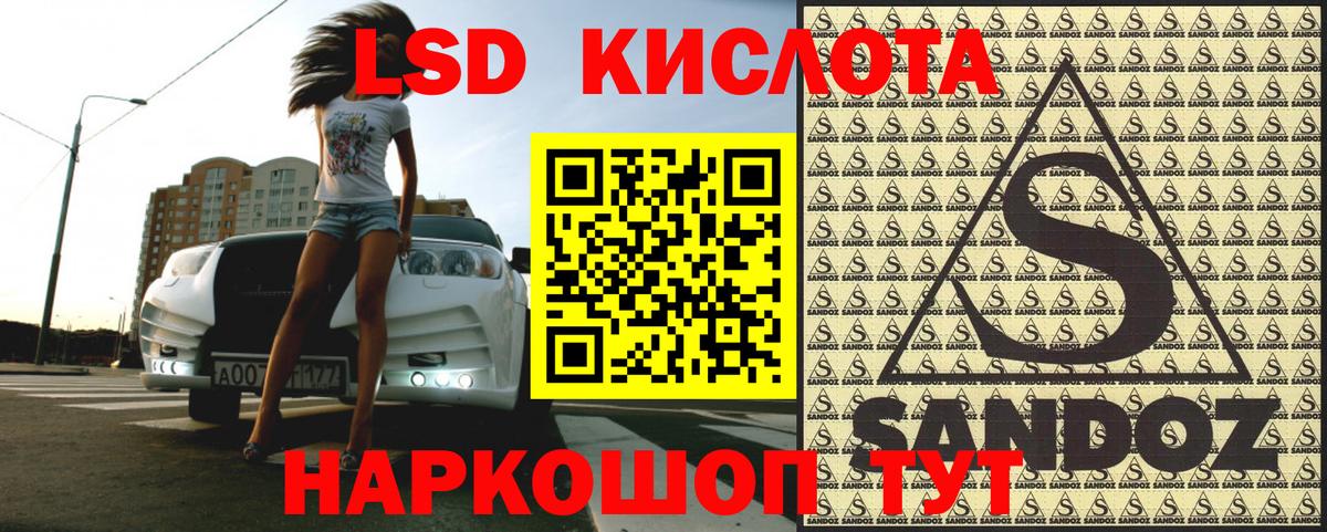 Наркотические марки 1,8мг Севастополь