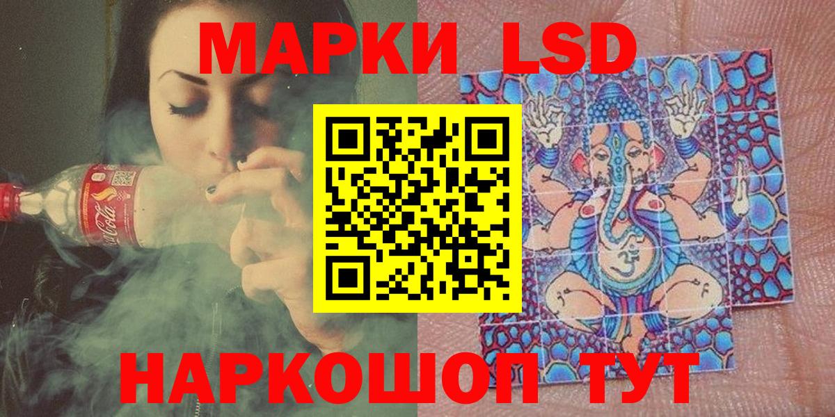 Наркотические марки 1,5мг  Наркотические марки 1,5мг  Марки 25I-NBOMe  Вход с VPN  Севастополь 