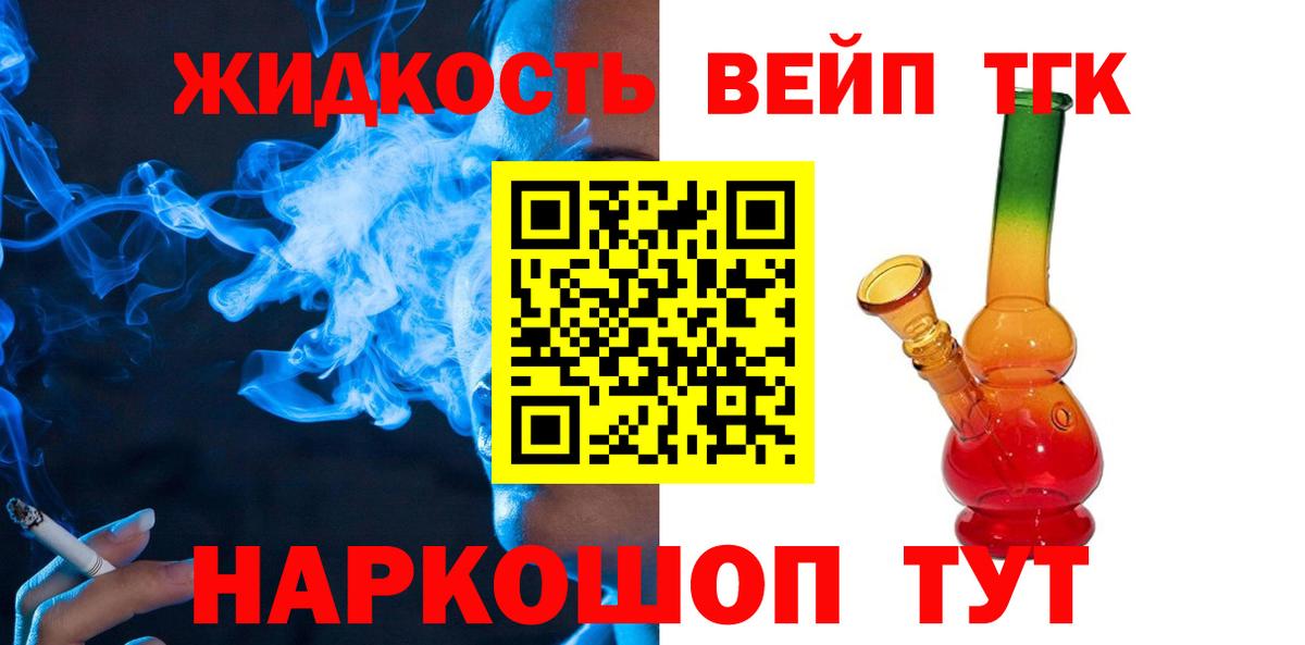 где можно купить наркотик  Дистиллят ТГК Wax  Севастополь  Вход с VPN  Дистиллят ТГК гашишное масло 